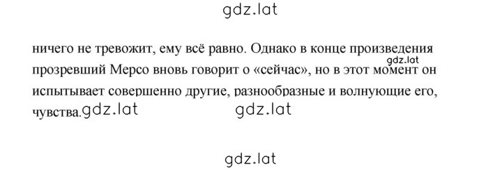 Решение задания № 307 — страница 2