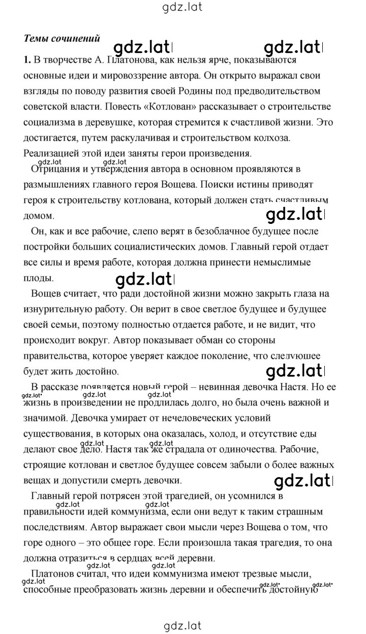 Решение задания № 32 — страница 1
