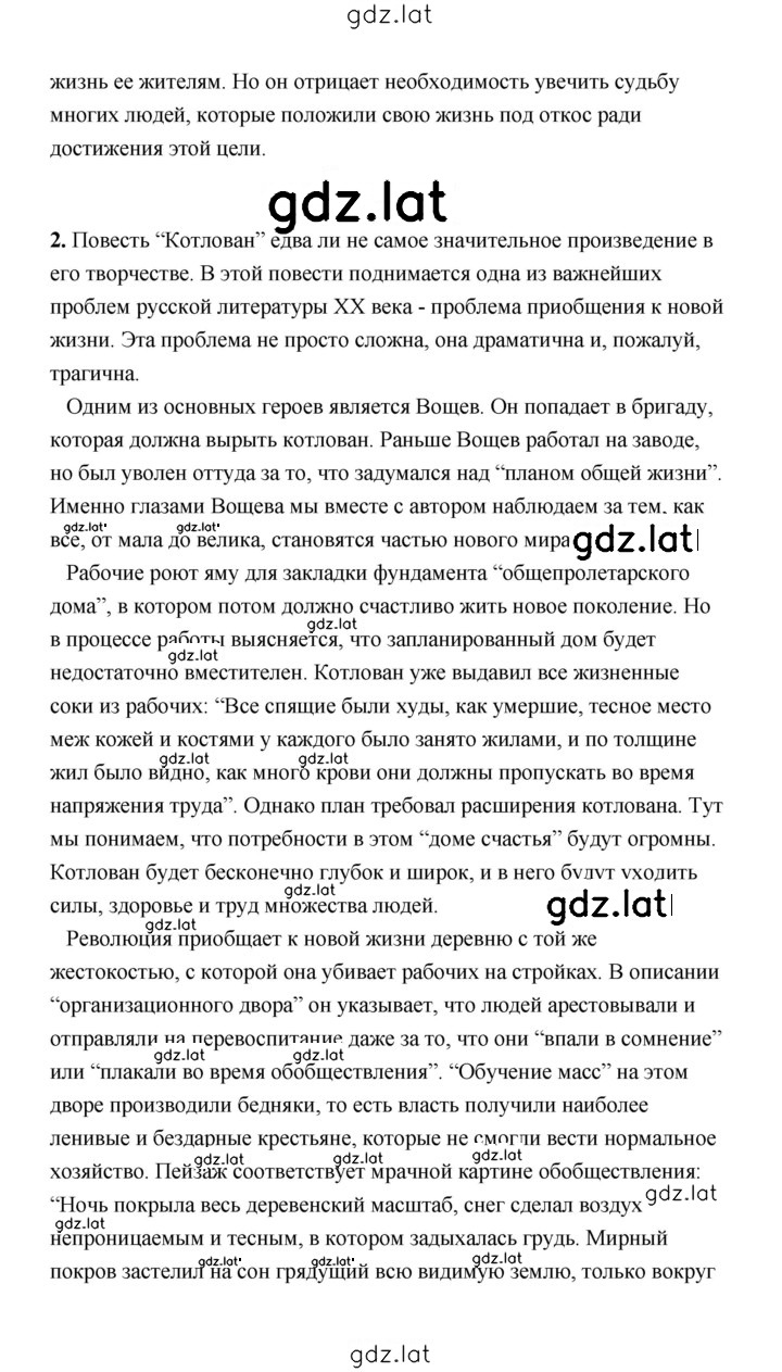 Решение задания № 32 — страница 2