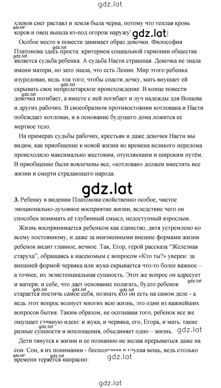 Решение задания № 32 — страница 3