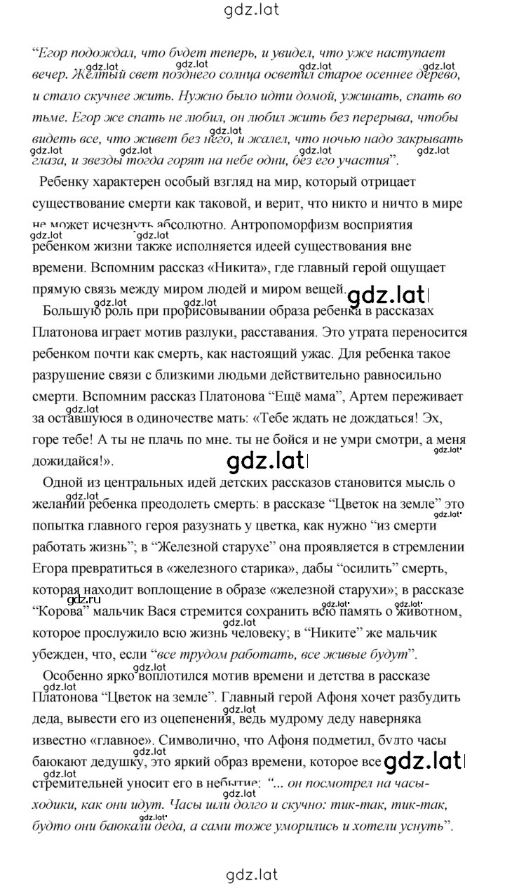 Решение задания № 32 — страница 4