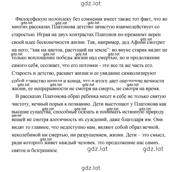 Решение задания № 32 — страница 5