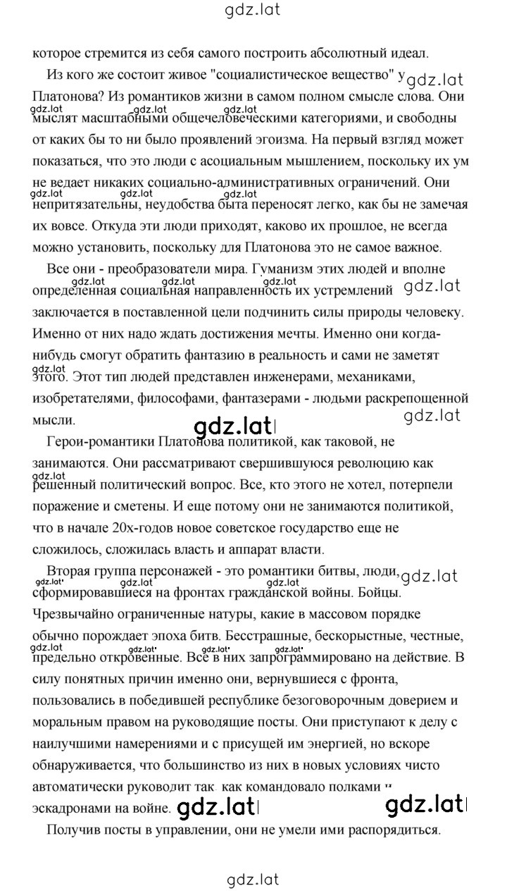 Решение задания № 32 — страница 7