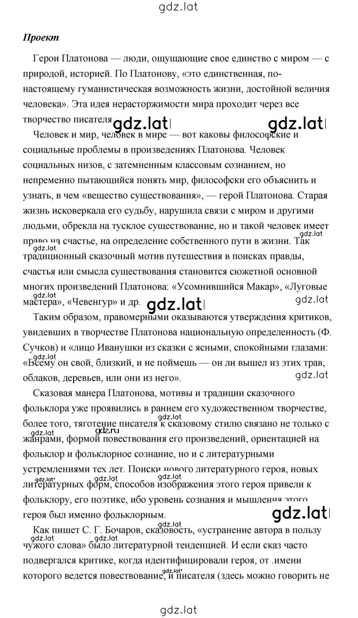 Решение задания № 32 — страница 9