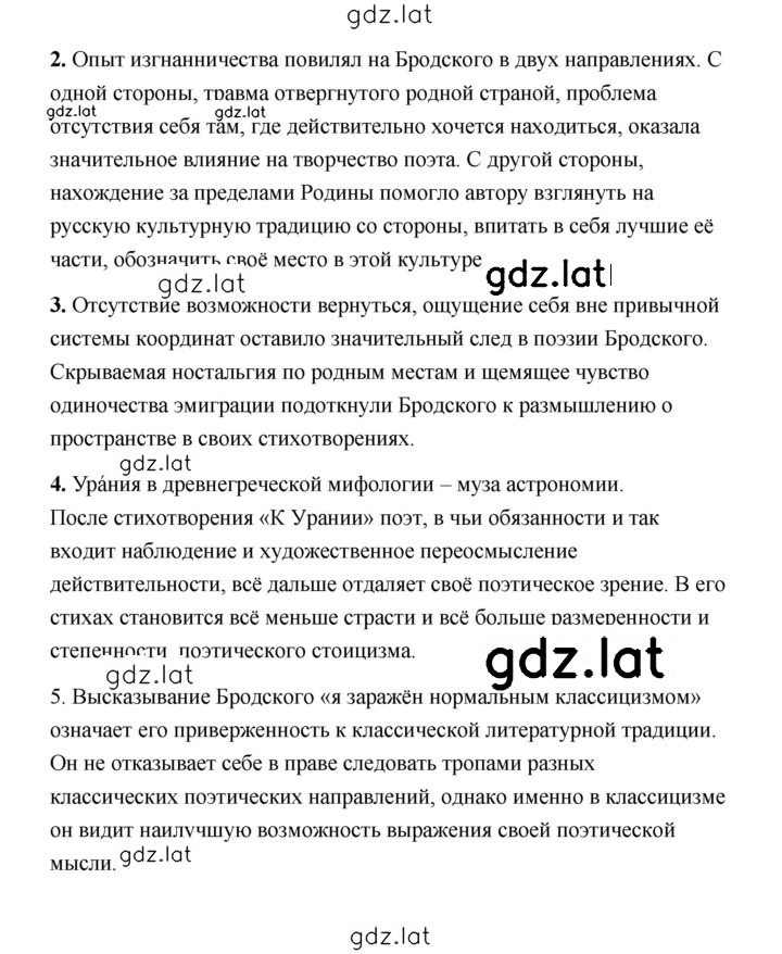 Решение задания № 358 — страница 1