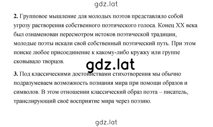 Решение задания № 368 — страница 1