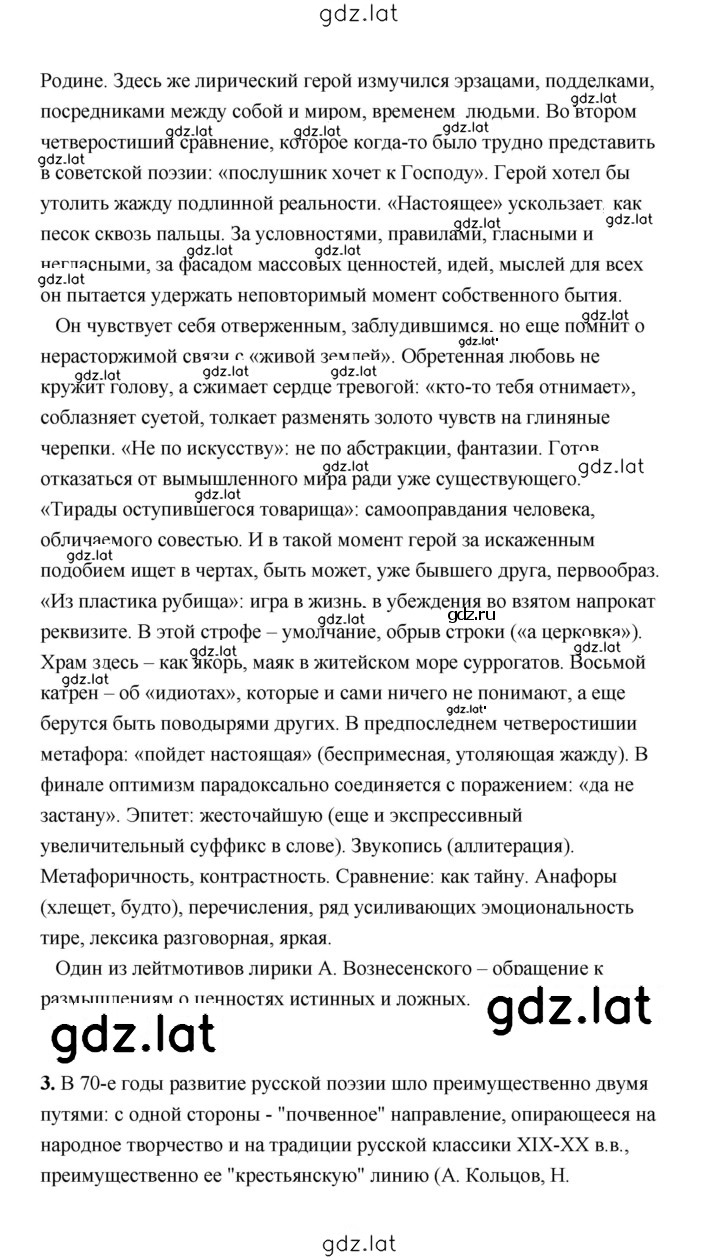 Решение задания № 368 — страница 4