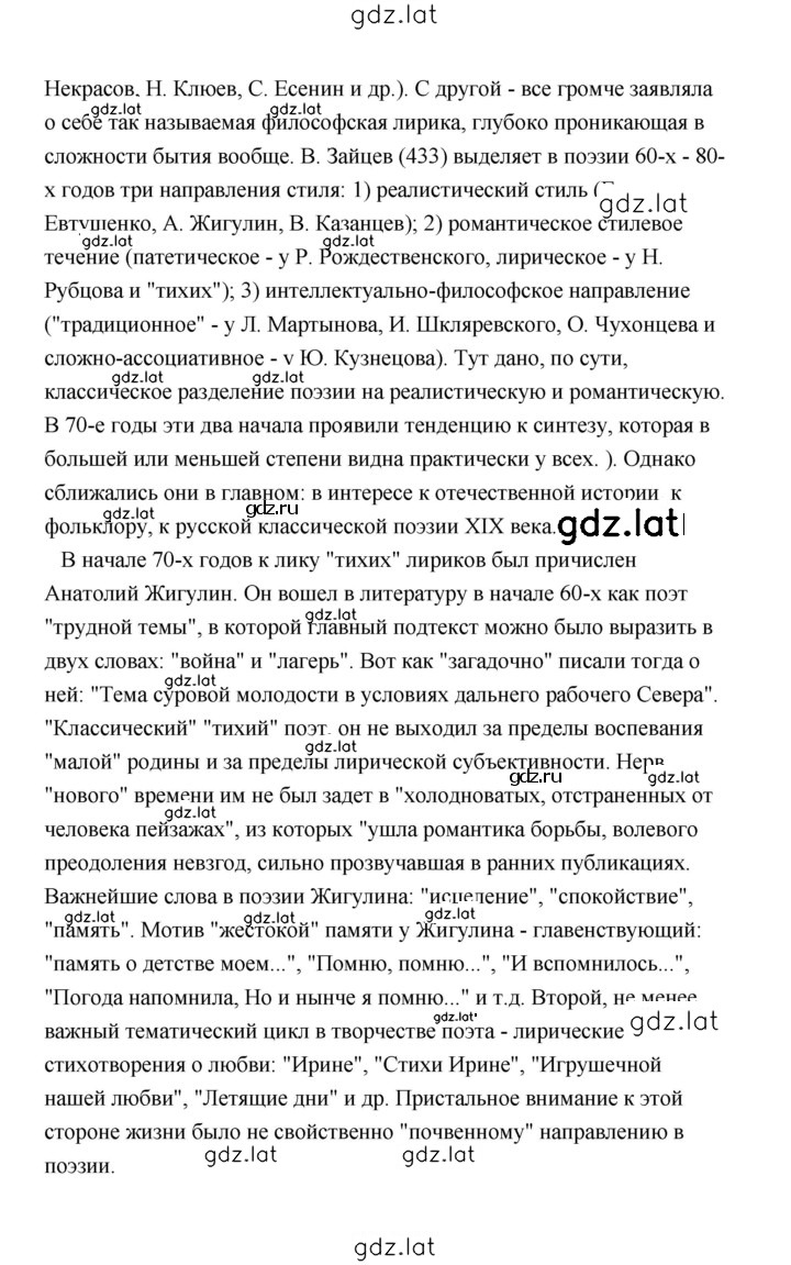 Решение задания № 368 — страница 5