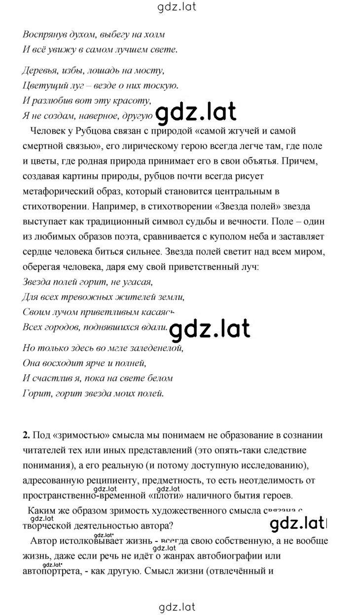 Решение задания № 368 — страница 8