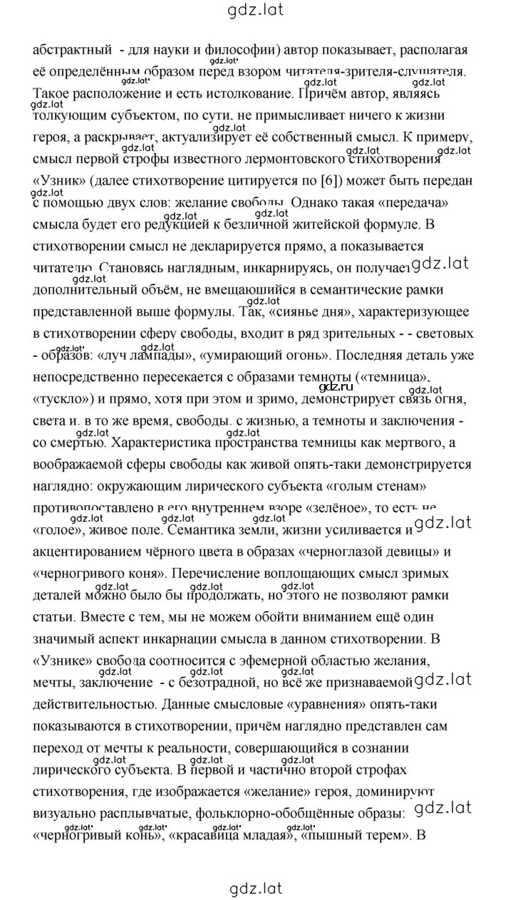 Решение задания № 368 — страница 9