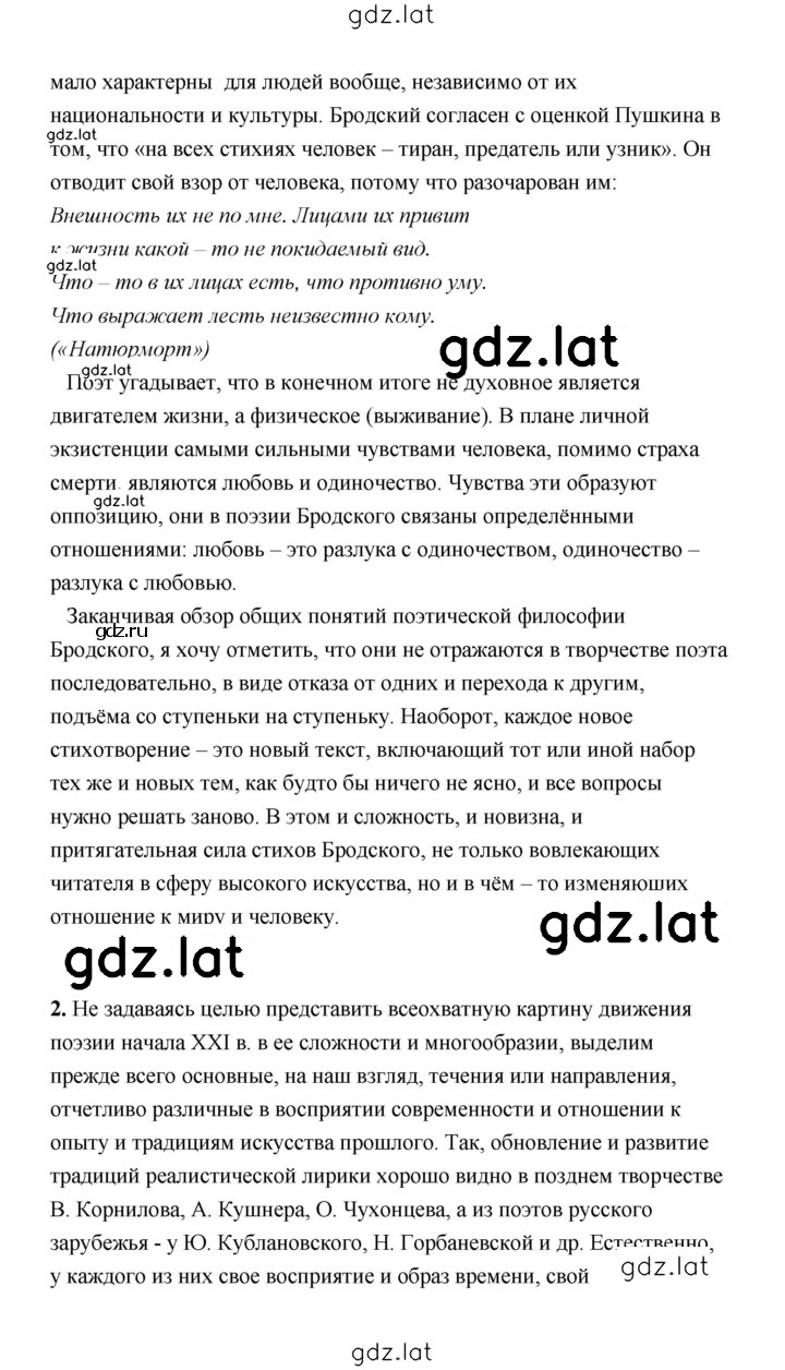 Решение задания № 368 — страница 13