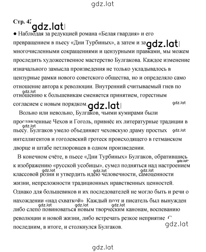 Решение задания № 41 — страница 2