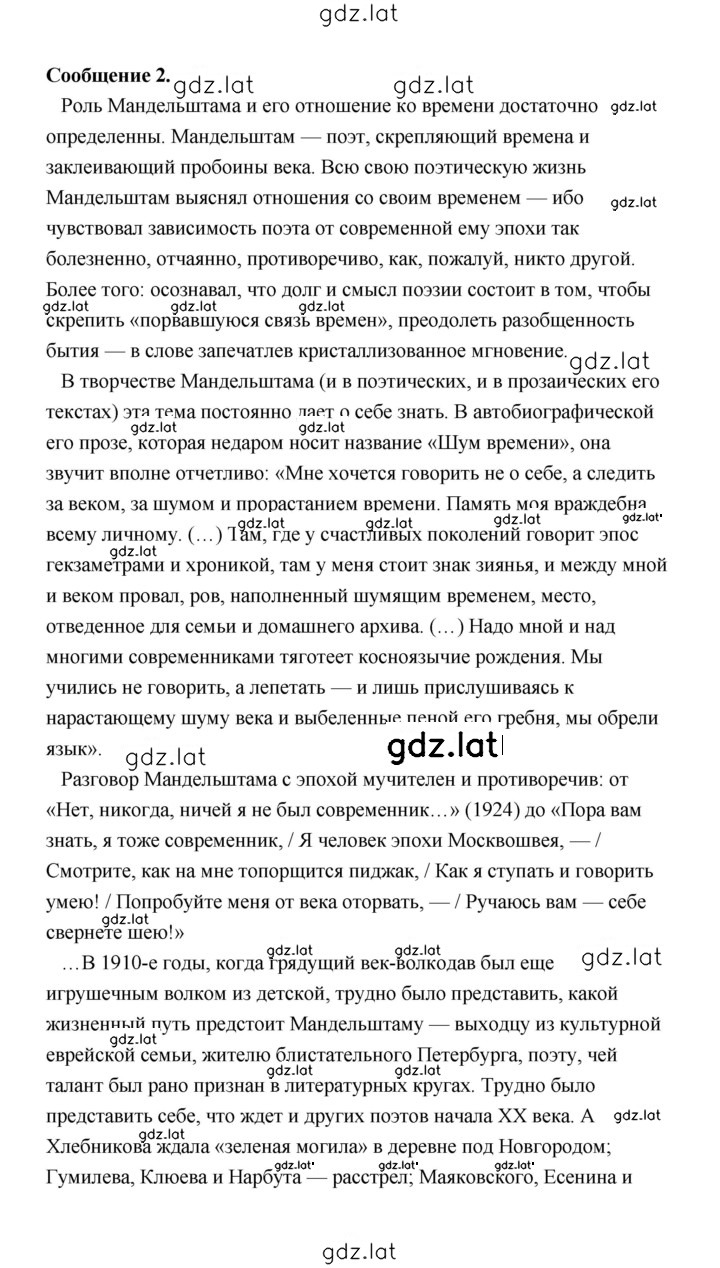 Решение задания № 96 — страница 3