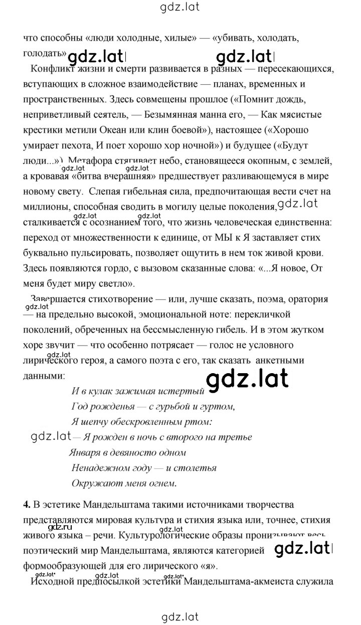 Решение задания № 96 — страница 11