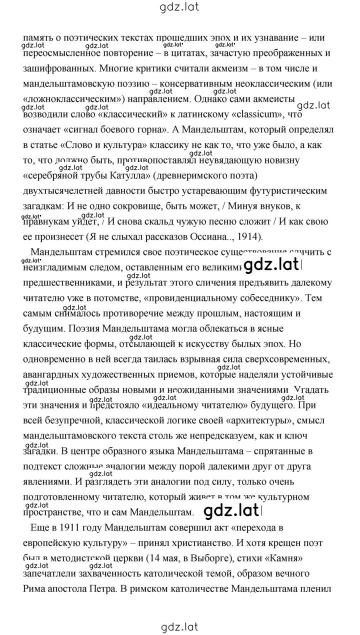 Решение задания № 96 — страница 12