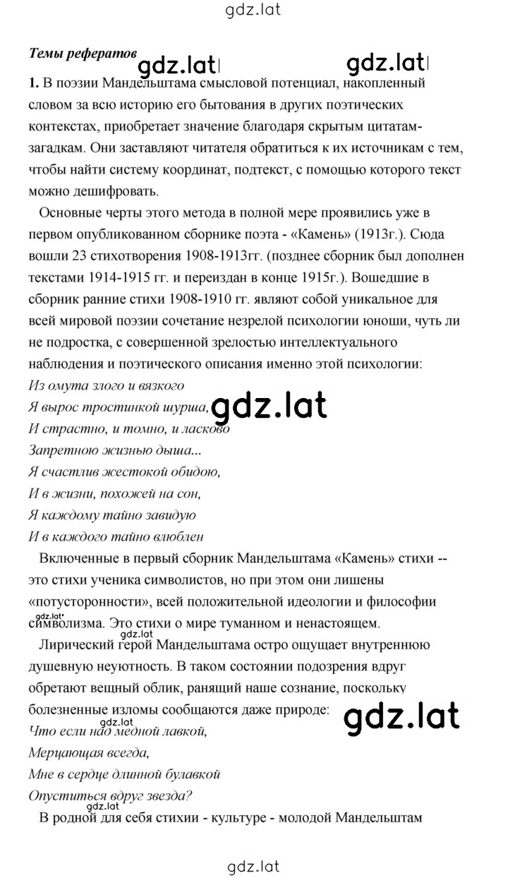 Решение задания № 96 — страница 15