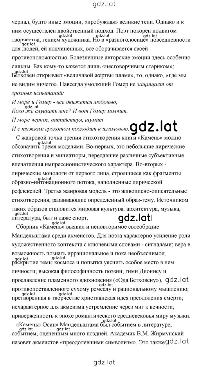 Решение задания № 96 — страница 16