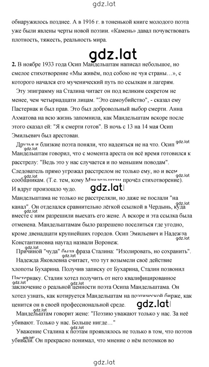 Решение задания № 96 — страница 17