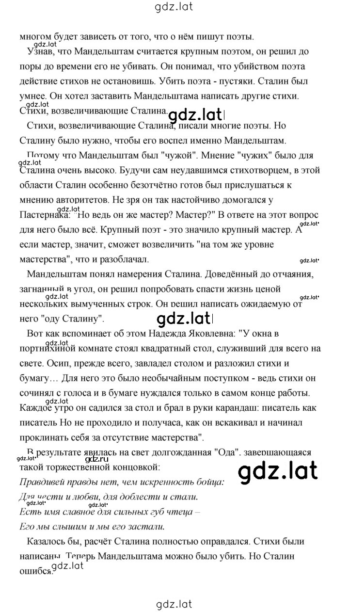 Решение задания № 96 — страница 18