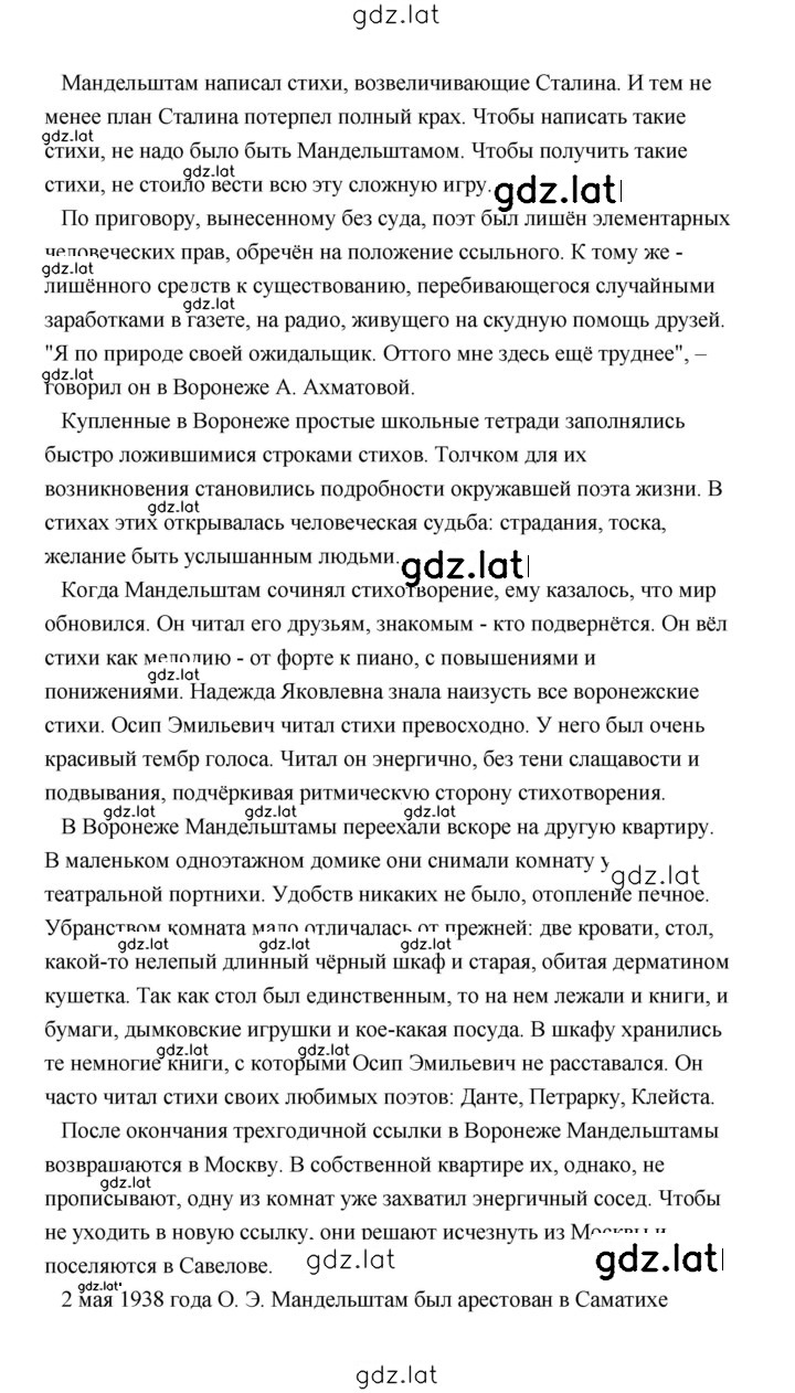 Решение задания № 96 — страница 19