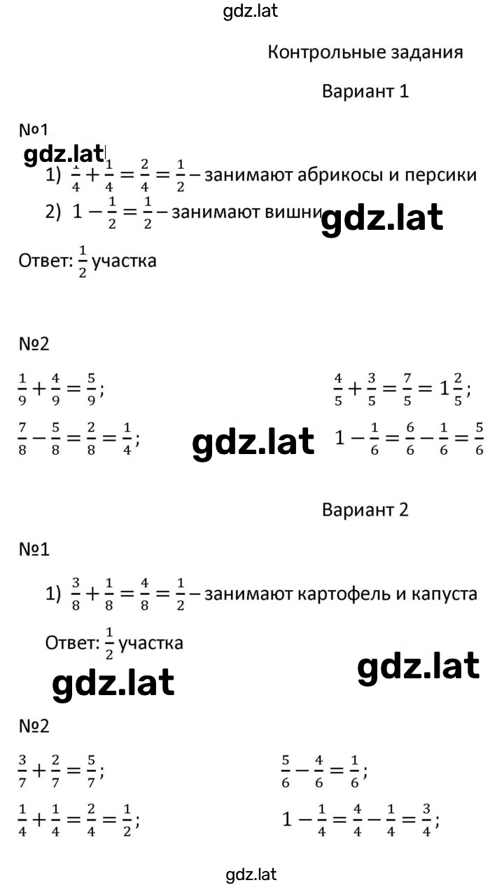 Решение задания № Контрольные задания стр. 320 — страница 1