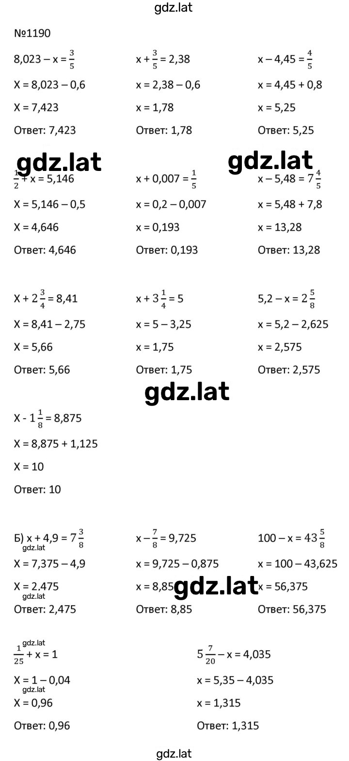 Решение задания № 1190 — страница 1