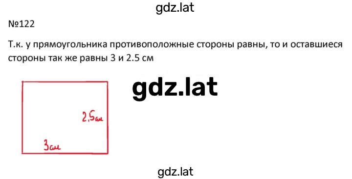 Решение задания № 122 — страница 1