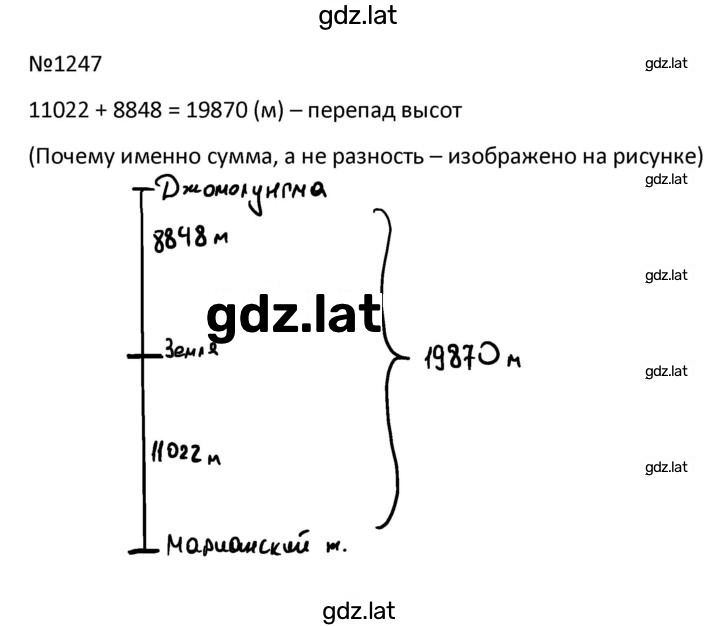 Решение задания № 1247 — страница 1