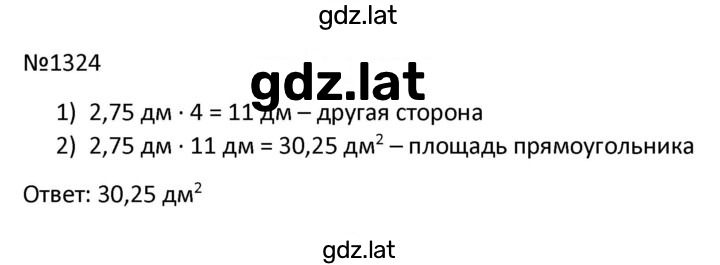 Решение задания № 1324 — страница 1