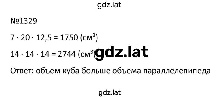 Решение задания № 1329 — страница 1