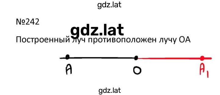 Решение задания № 242 — страница 1