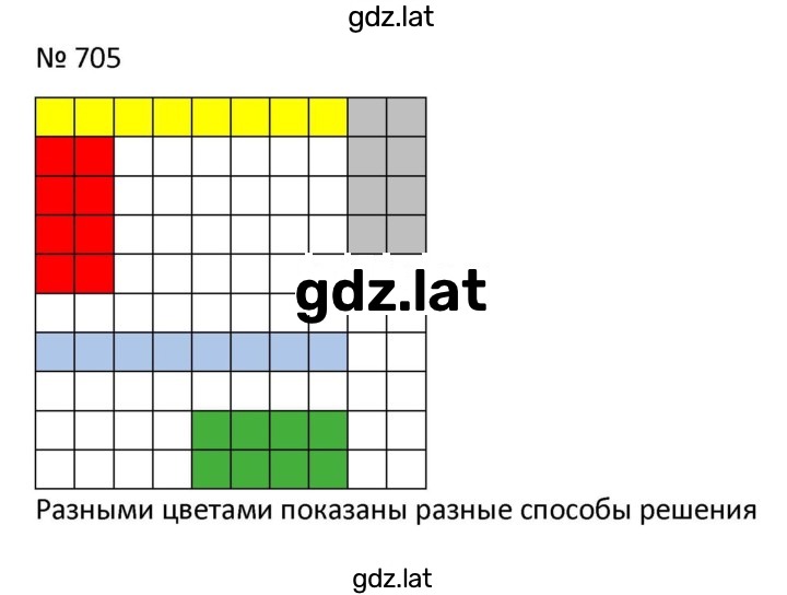 Решение задания № 705 — страница 1
