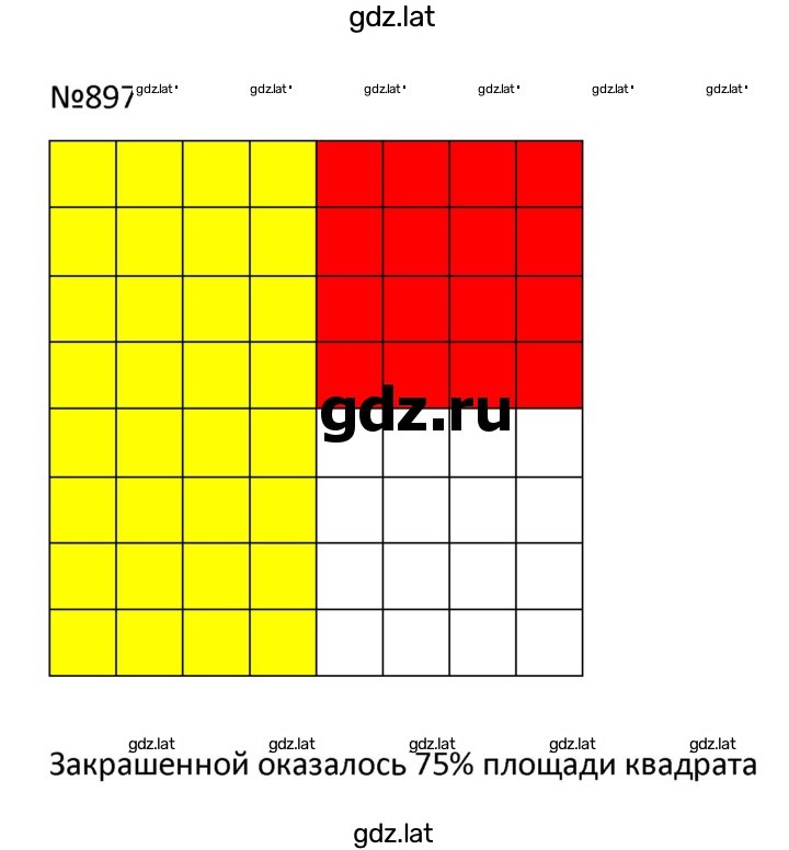 Решение задания № 897 — страница 1