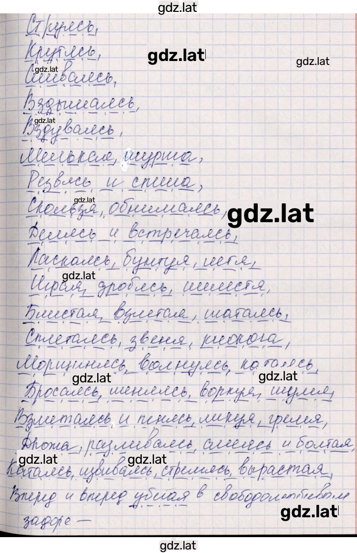 Решение задания № 101 — страница 2