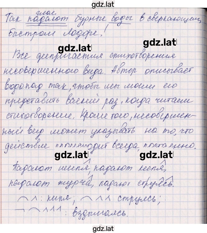 Решение задания № 101 — страница 3