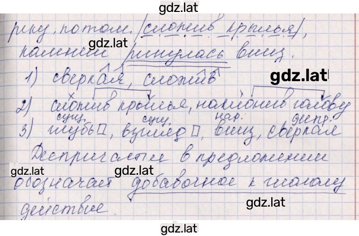 Решение задания № 104 — страница 2