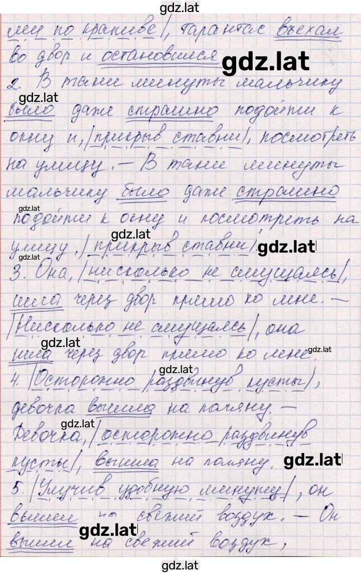 Решение задания № 106 — страница 2