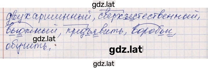 Решение задания № 11 — страница 2