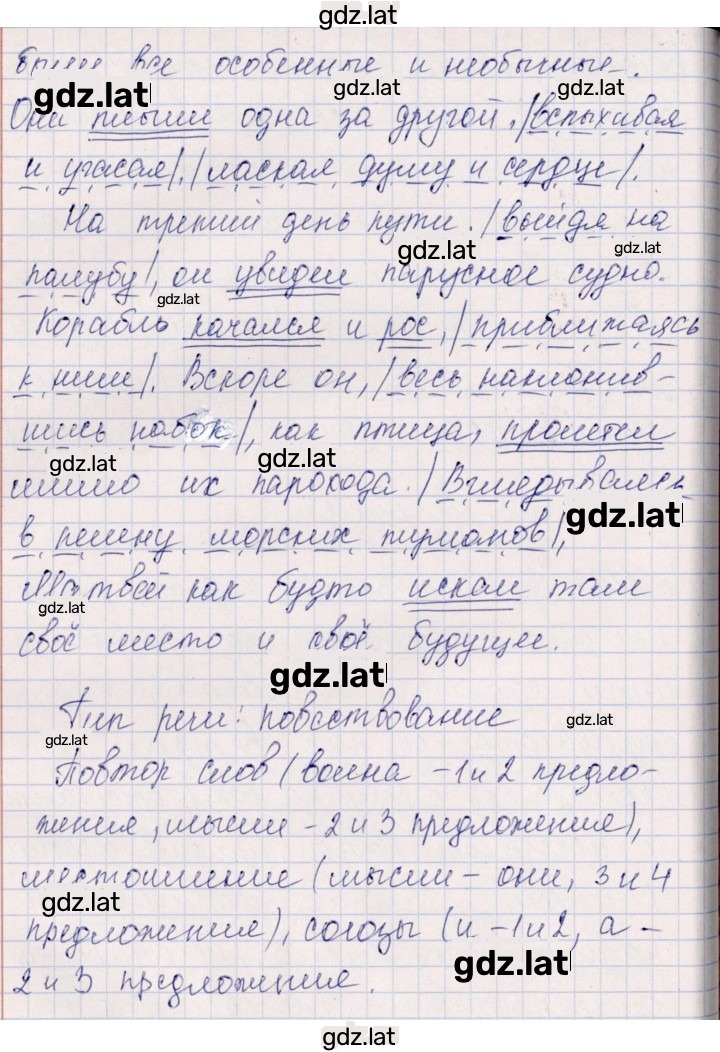 Решение задания № 116 — страница 2