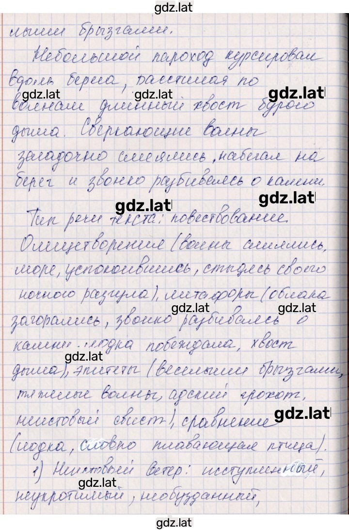 Решение задания № 118 — страница 3