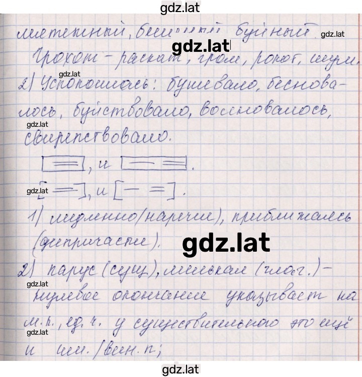 Решение задания № 118 — страница 4