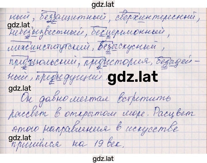 Решение задания № 13 — страница 2