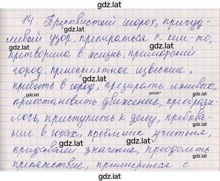Решение задания № 14 — страница 1