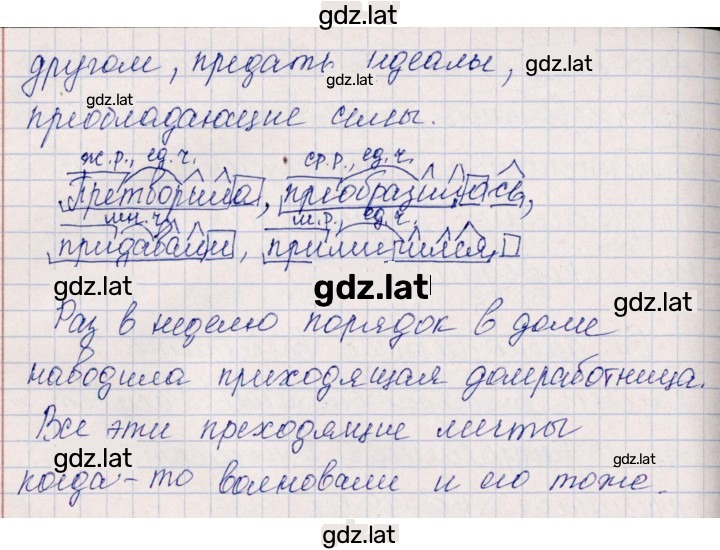 Решение задания № 14 — страница 2