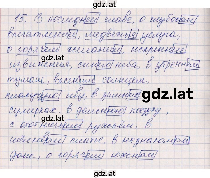 Решение задания № 15 — страница 1