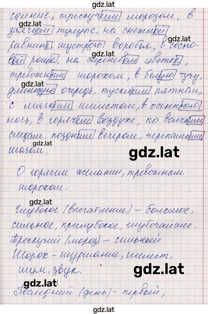 Решение задания № 15 — страница 2