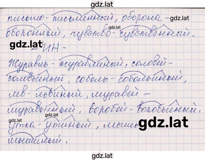 Решение задания № 16 — страница 2