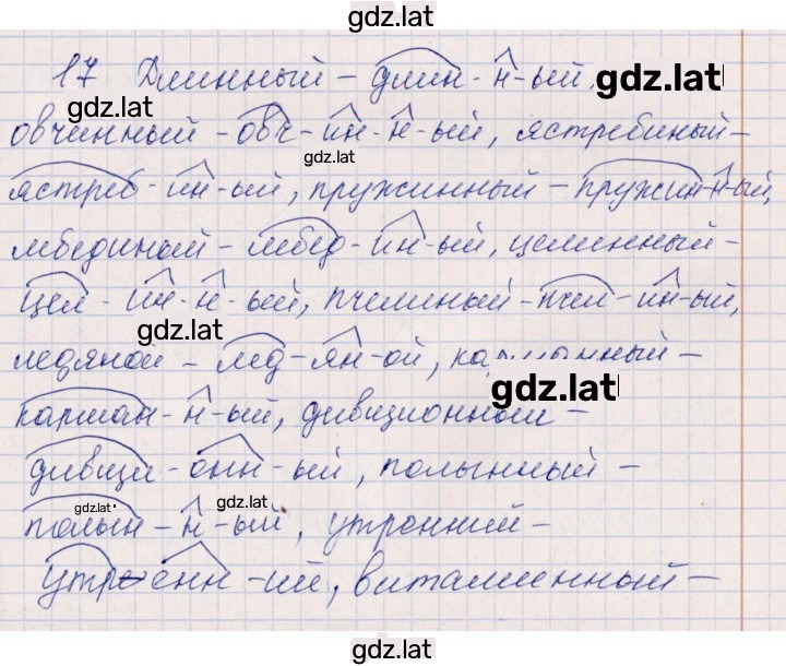 Решение задания № 17 — страница 1