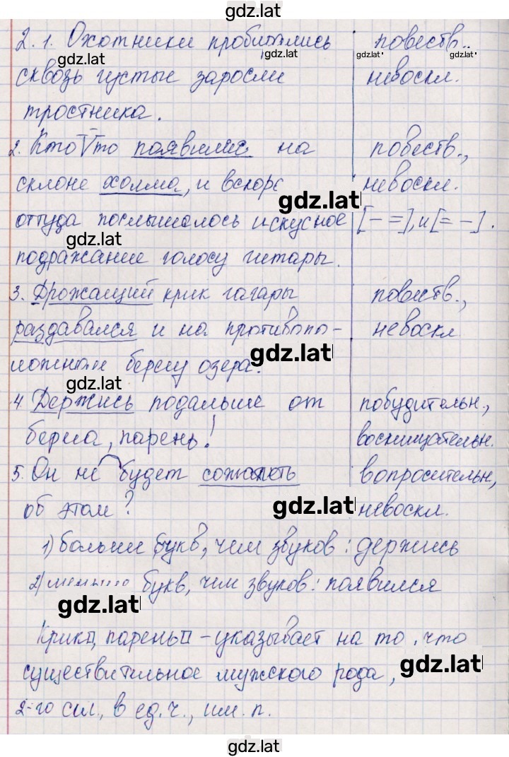 Решение задания № 2 — страница 1