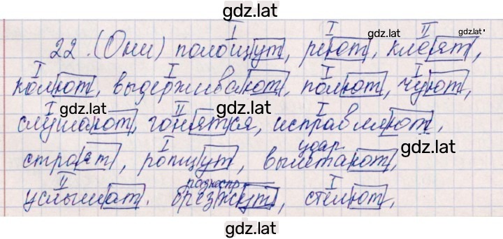 Решение задания № 22 — страница 1